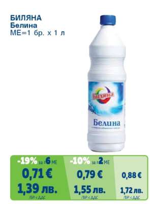 БИЛЯНА Белина