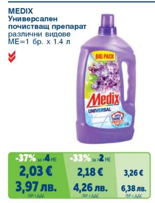 MEDIX Универсален почистващ препарат