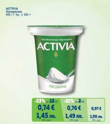 ACTIVIA натурална