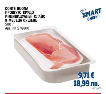 Corte Buona Прошутo Крудо