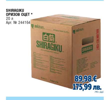 SHIRAGIKU ОРИЗОВ ОЦЕТ