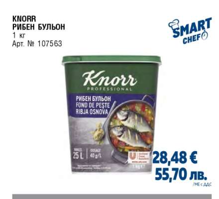 KNORR РИБЕН БУЛЬОН