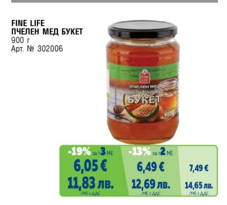 FINE LIFE Пчелен мед Букет