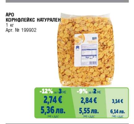 АРО КОРНФЛЕЙКС НАТУРАЛЕН