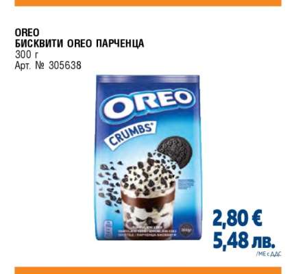 OREO