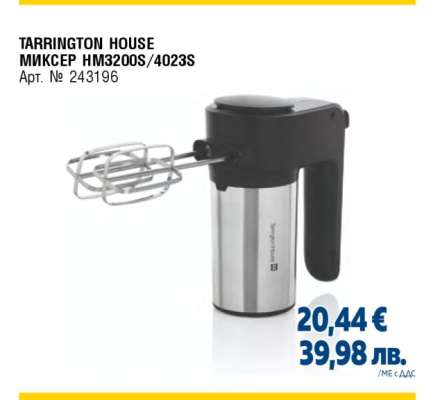 TARRINGTON HOUSE МИКСЕР HM3200S/4023S