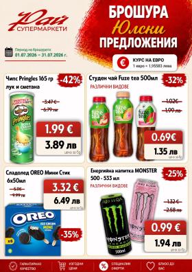 Супермаркети Рай