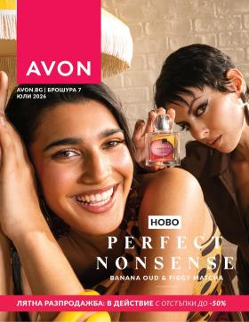 Avon - C07