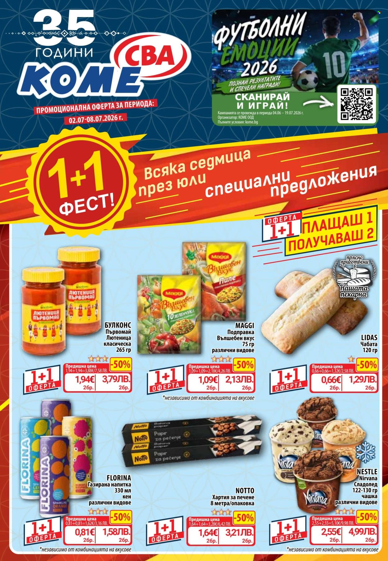 Брошура на CBA - 02.07.2026 - 08.07.2026. Страница 1
