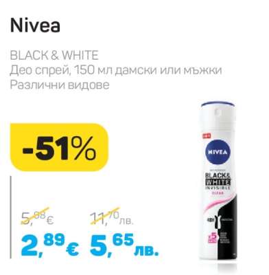 NIVEA