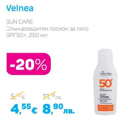 Velnea