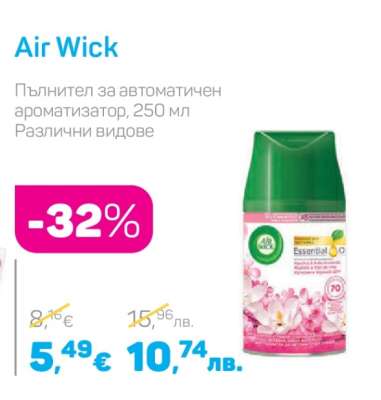 AIR WICK
