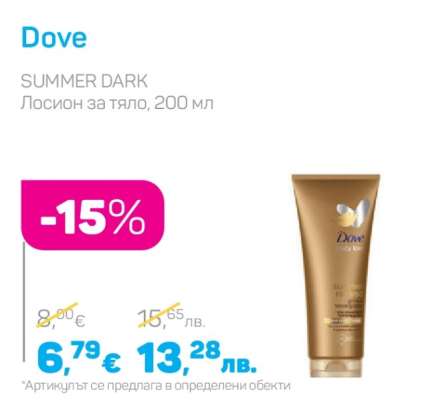 DOVE