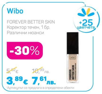 Wibo