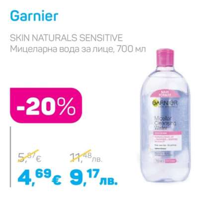 GARNIER