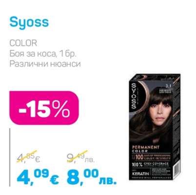 Syoss