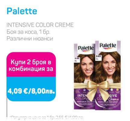 PALETTE
