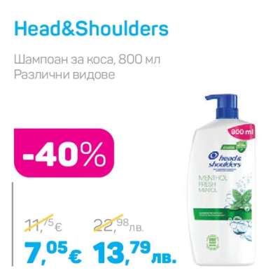 HEAD & SHOULDERS