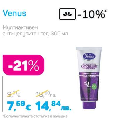 VENUS