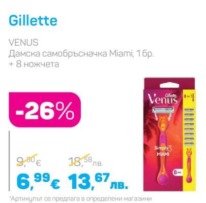VENUS