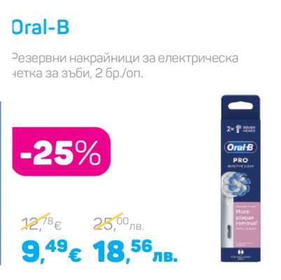 ORAL-B