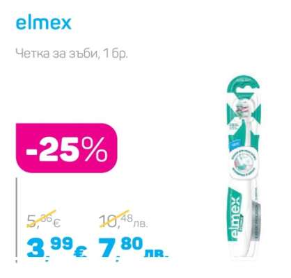 ELMEX