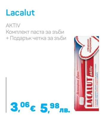 LACALUT