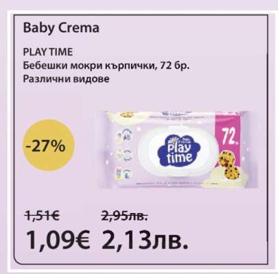 BABY CREMA