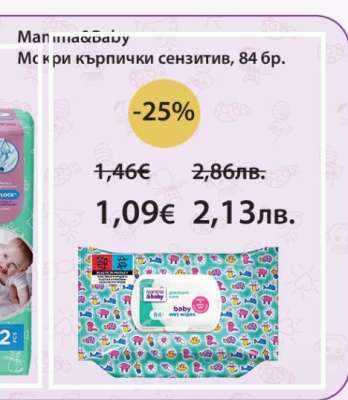 Магикбэби