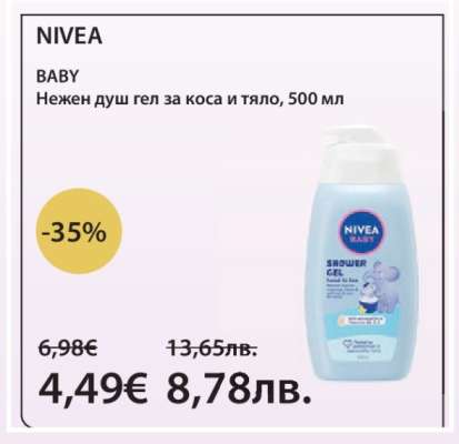 NIVEA