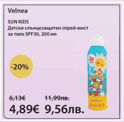Velnea