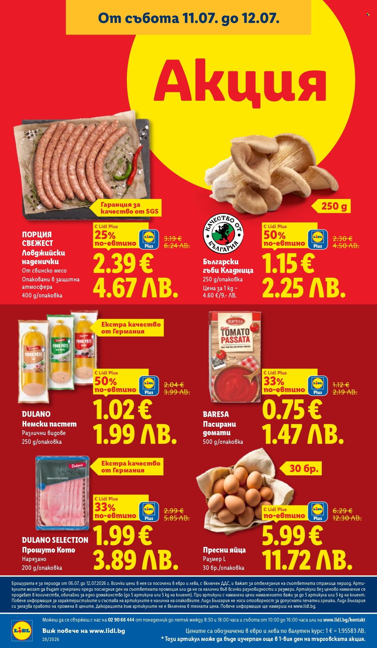Брошура на Лидл - 06.07.2026 - 12.07.2026. Страница 70