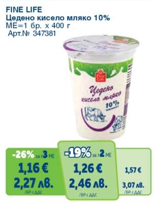 FINE LIFE Цедено кисело мляко 10%