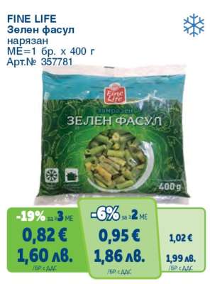 FINE LIFE Зелен Фасул