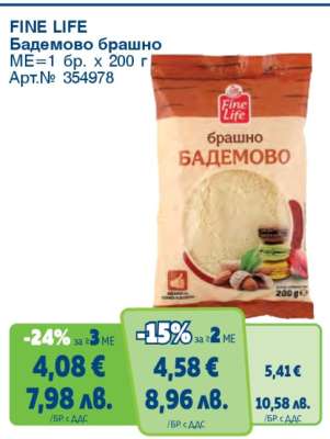 FINE LIFE Бадемово брашно