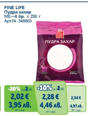 FINE LIFE Пудра захар