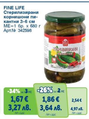 FINE LIFE Стерилизирани корнишони пикантни 3-6 см