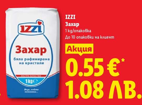 IZZI Захар