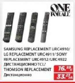 ONE FOR ALL Remote Replacements