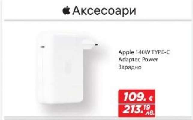 Apple 140W TYPE-C Adapter, Power Зарядно