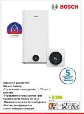 TR3501TR 120 ERP WIFI
