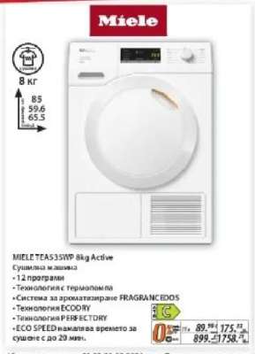MIELE TEA535WP 8KG ACTIVE