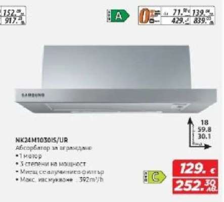 NK24M1030IS/UR