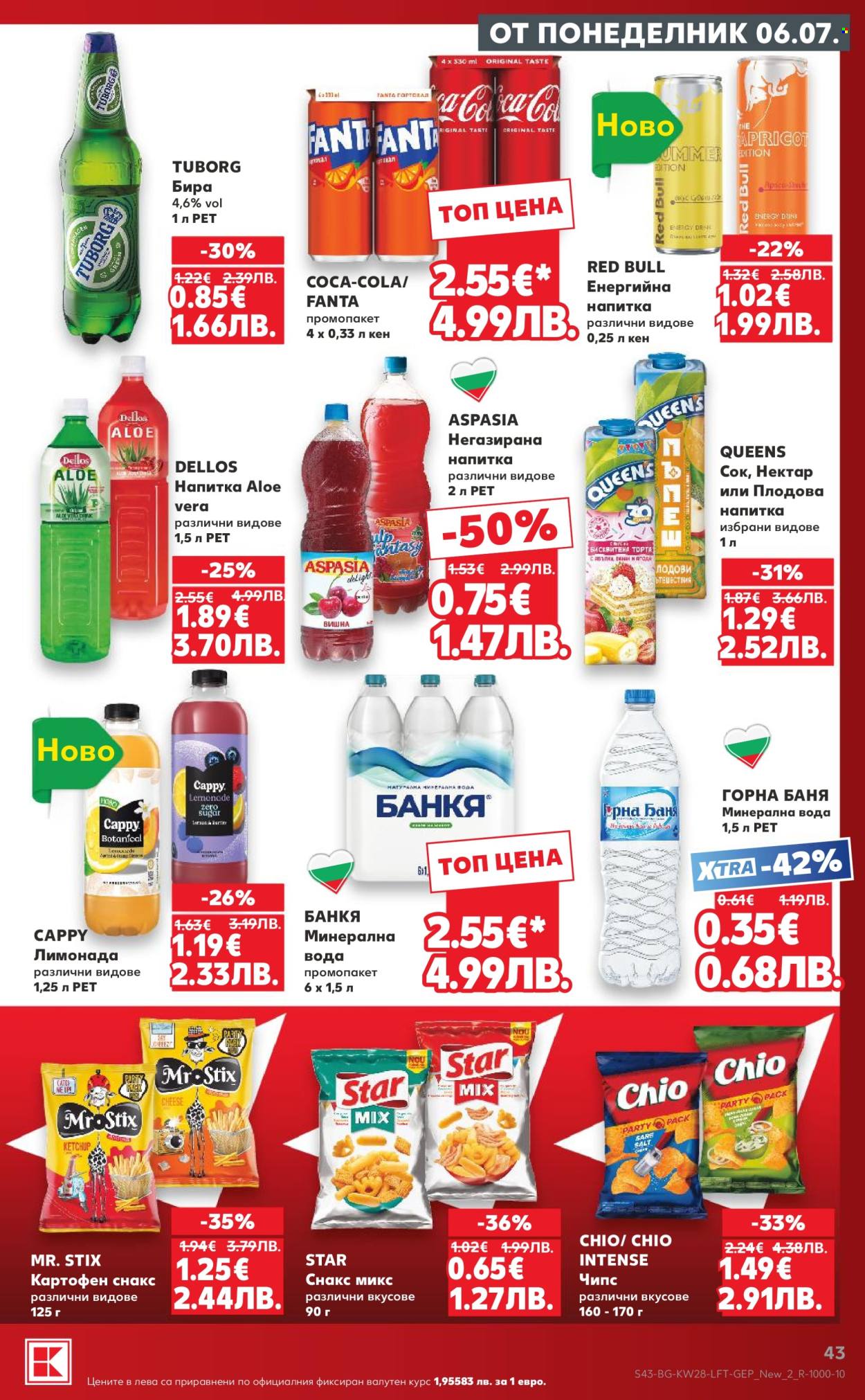 Брошура на Кауфланд - 06.07.2026 - 12.07.2026. Страница 43