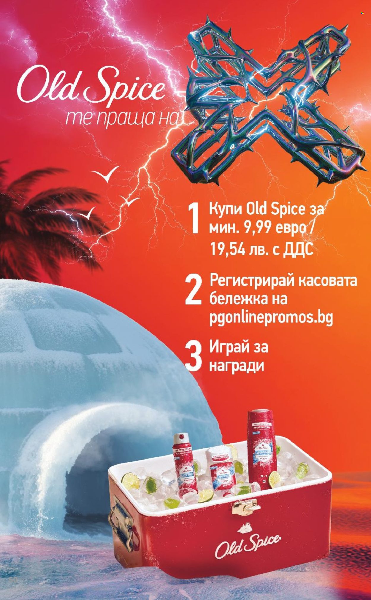 Брошура на Кауфланд - 06.07.2026 - 12.07.2026. Страница 50