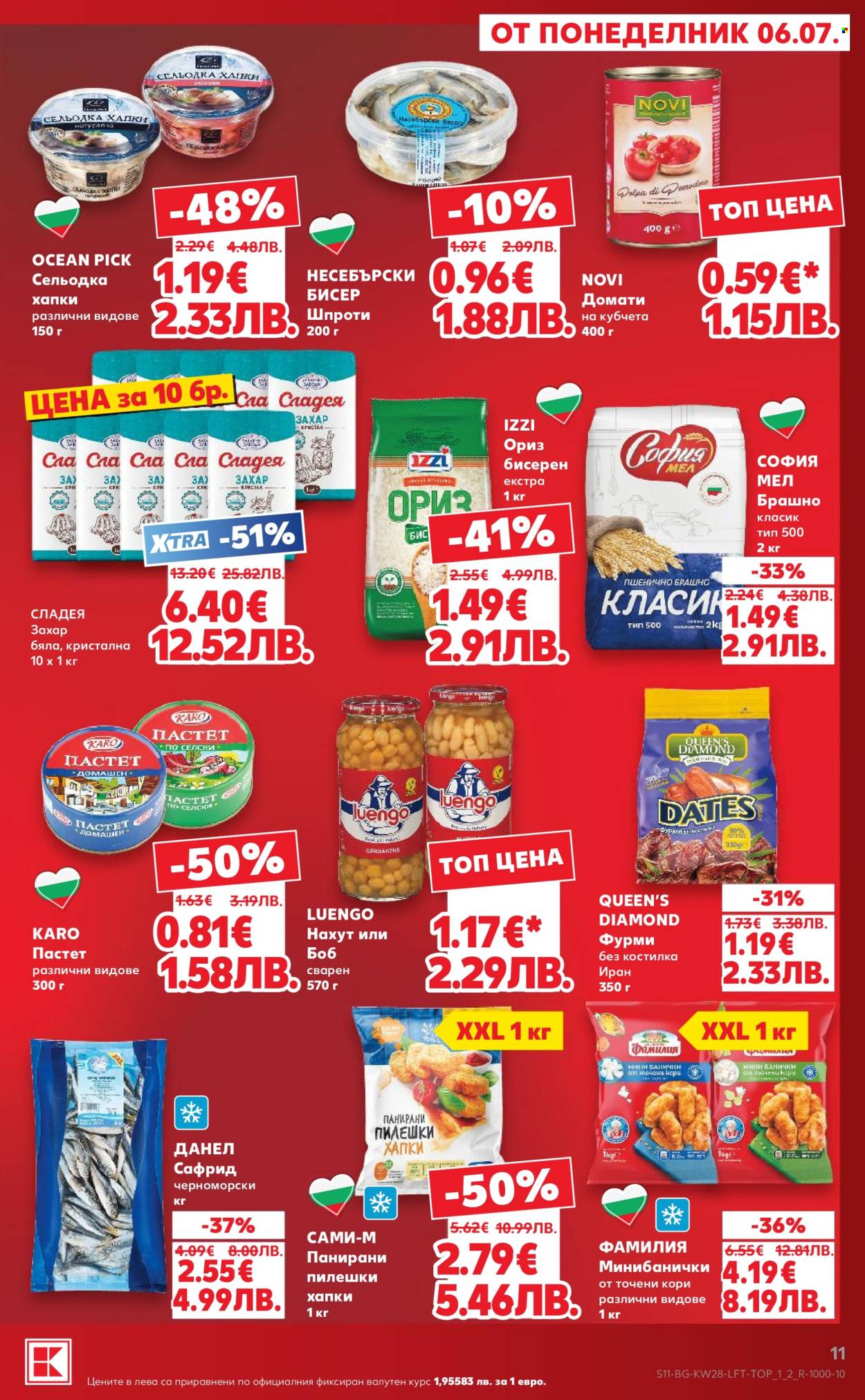 Брошура на Кауфланд - 06.07.2026 - 12.07.2026. Страница 11