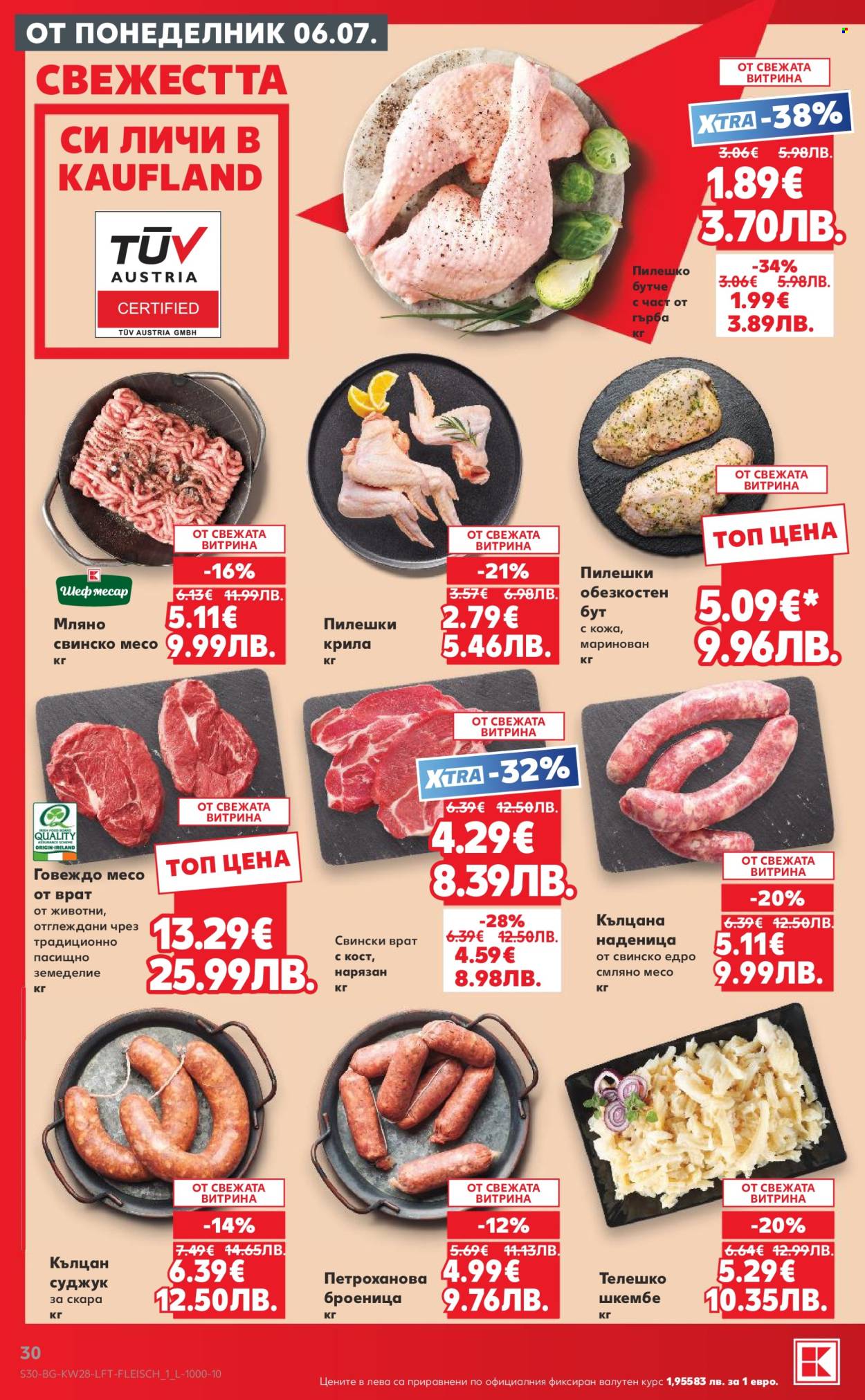 Брошура на Кауфланд - 06.07.2026 - 12.07.2026. Страница 30