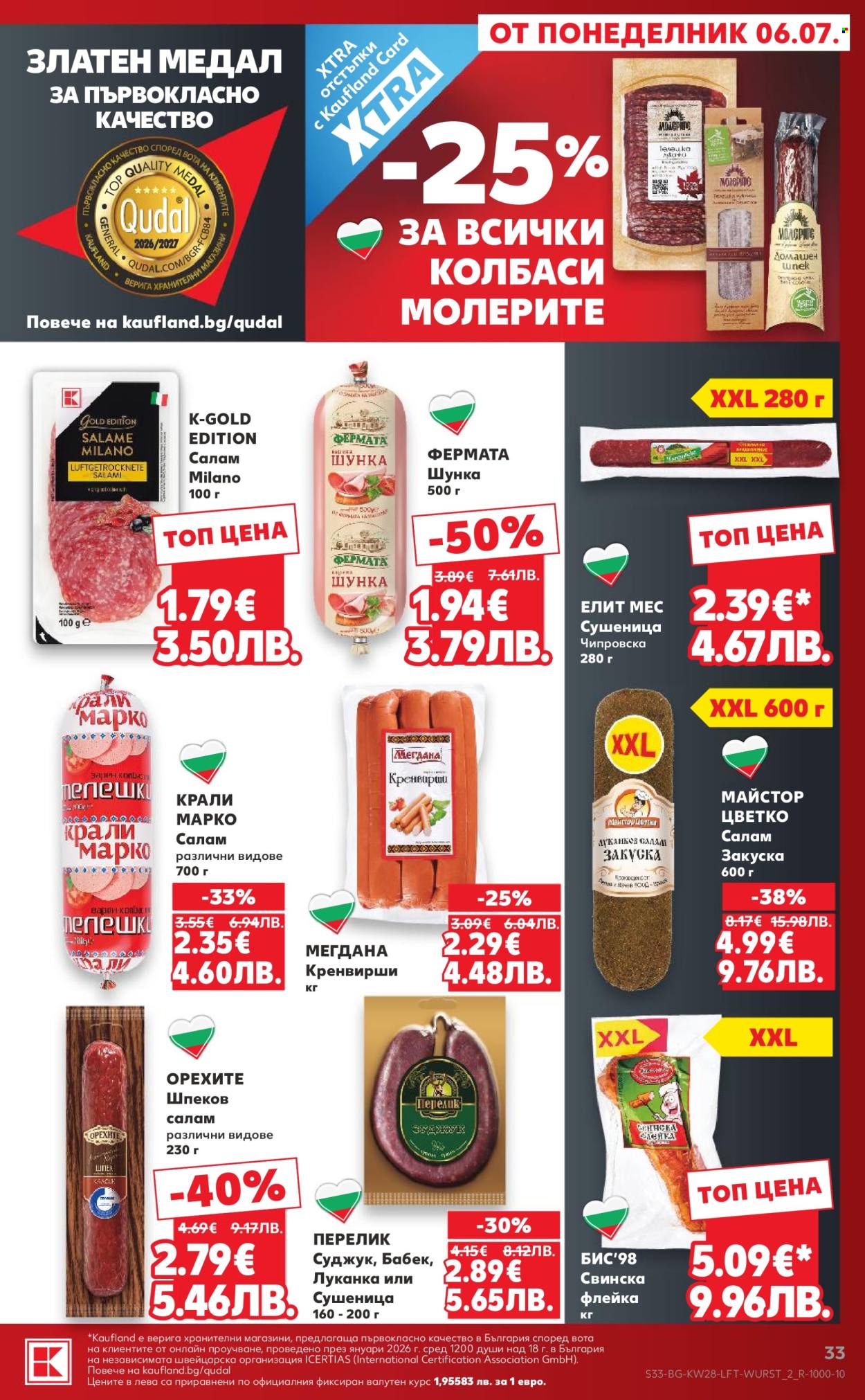 Брошура на Кауфланд - 06.07.2026 - 12.07.2026. Страница 33