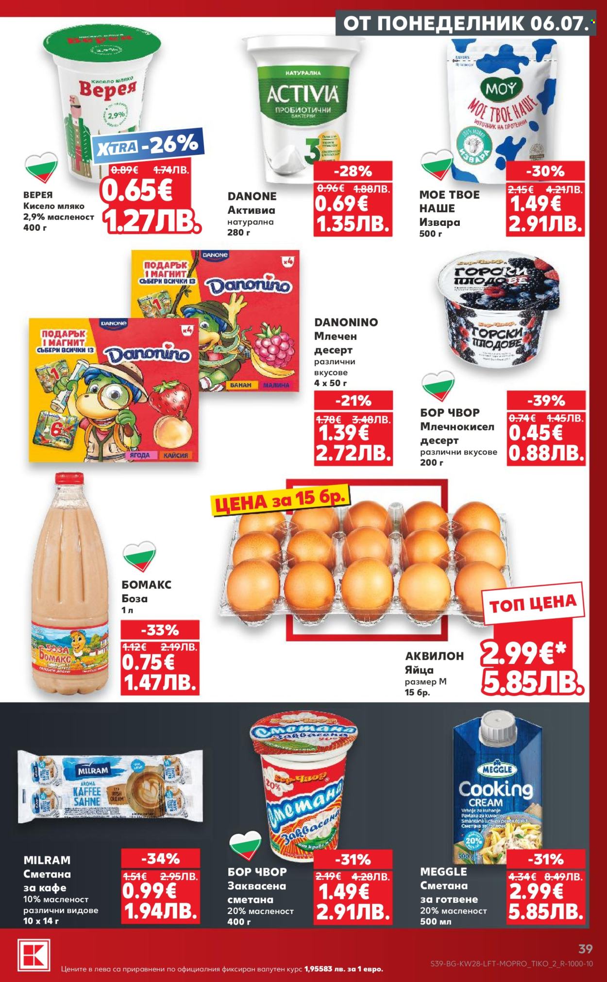 Брошура на Кауфланд - 06.07.2026 - 12.07.2026. Страница 39