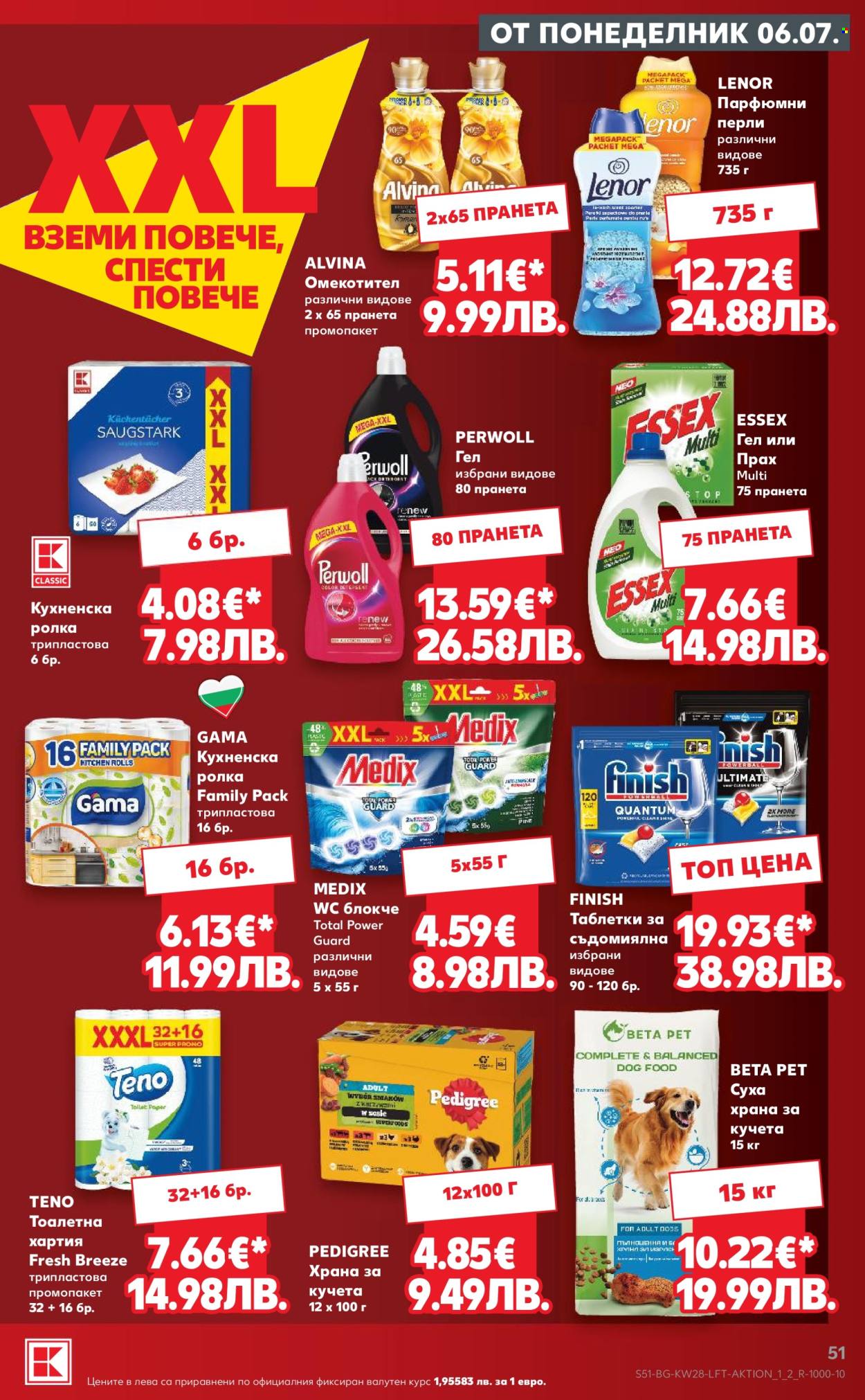 Брошура на Кауфланд - 06.07.2026 - 12.07.2026. Страница 51